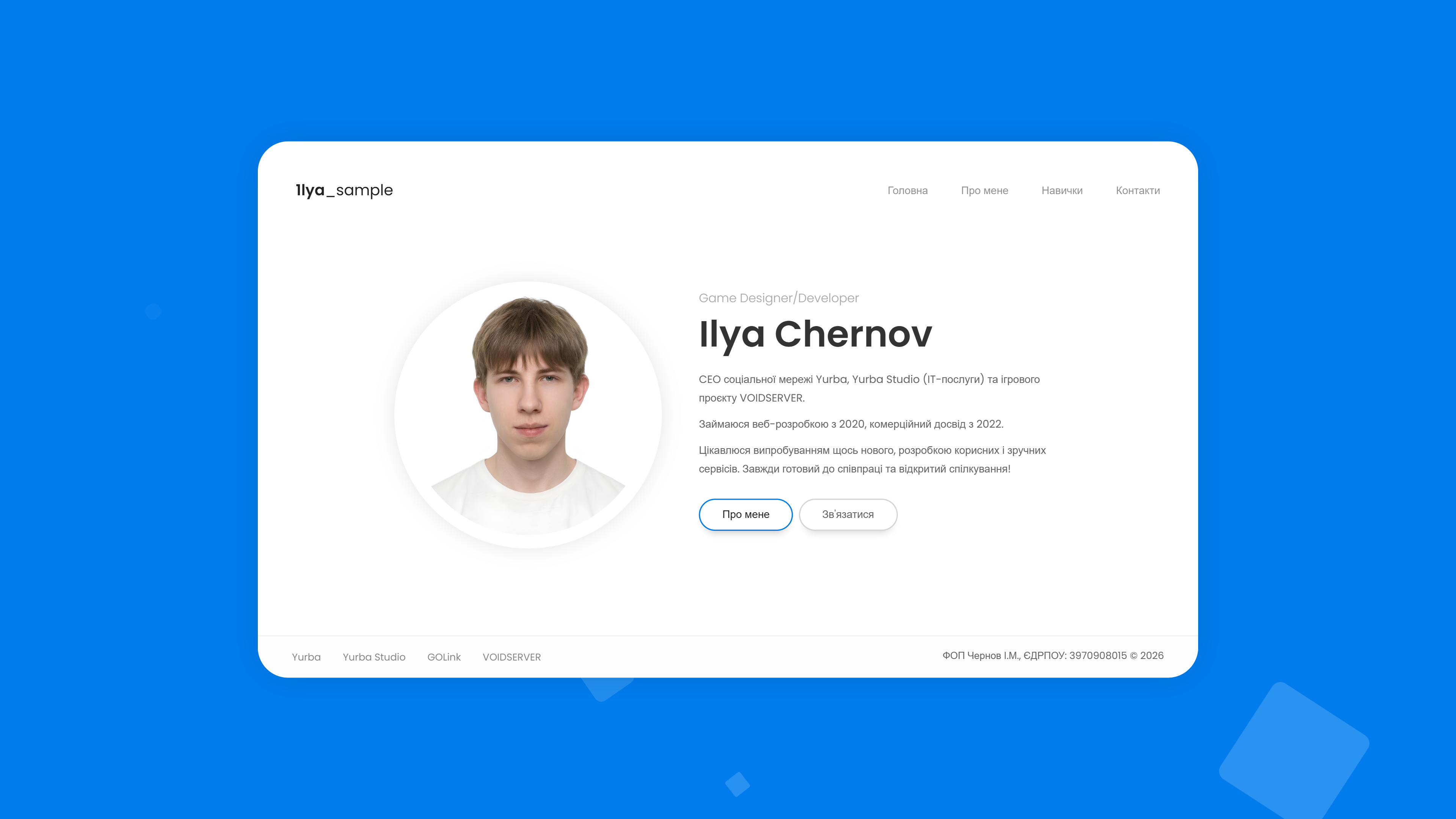 Ilya Chernov — До